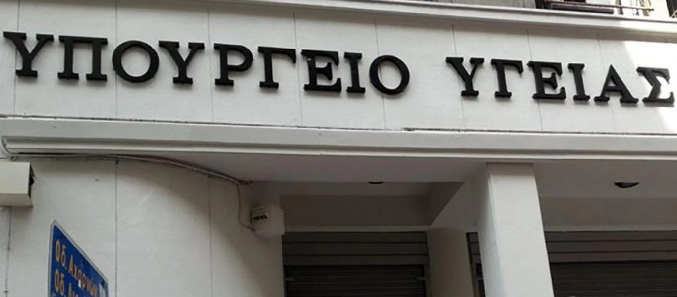 Κορωνοϊός: Έκτακτη σύσκεψη λοιμωξιολόγων στο Υπουργείο Υγείας